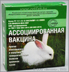 Вакцина ВГБКМ сухая для кроликов, уп. 10 ампул по 10 доз (г. Владимир)