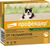 Профендер для кошек весом от 0,5 до 2,5 кг, уп. 2 пипетки по 0,35 мл