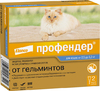 Профендер для кошек весом от 2,5 до 5 кг, уп. 2 пипетки по 0,7 мл