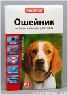 БЕАФАР ошейник для собак против блох и клещей (черный 12512), 65 см