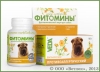 ФИТОМИНЫ против Аллергии для собак, уп. 50 г