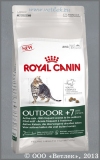      7  12 ,     (Royal Canin Outdoor +7), . 400 