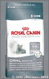             (Royal Canin Dental Care), . 400 