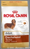 Роял Канин Корм для собак породы Такса старше 10 месяцев (Royal Canin Dachshund Adult), уп. 500 г