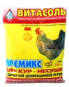 Витасоль, премикс  рецепт ПКК1-2 для кур-несушек и другой домашней птицы, уп. 250 г