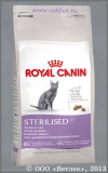       1  7  (496004/7555 Royal Canin Sterilised 37), . 400 