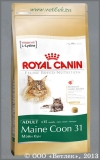        15  (455020/0640 Royal Canin Maine Coon 31), . 2 