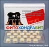 ФитоХондраВит для щенков крупных пород и для взрослых собак мелких пород, уп. 40 таб.