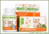 ФИТОМИНЫ  для Иммунитета кошек, уп. 50 г