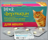 Вермидин таблетки для кошек, уп. 2 таб.