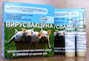 Вакцина КС против классической чумы свиней, 1 амп. (50 доз)