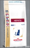 Роял Канин Диета для кошек при заболеваниях печени (737005 Veterinary Diet Feline Hepatic HF26), уп. 500 г