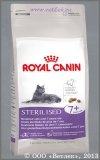       7  12  (497004  Royal Canin Sterilised +7), . 400 