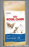        12  (Royal Canin Siamese 38), . 400 