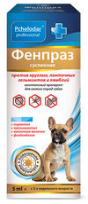Фенпраз суспензия для собак и щенков мелких пород, фл. 5 мл
