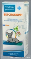 ВетСпокоин суспензия для собак мелких пород, фл. 25 мл 1078