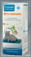ВетСпокоин суспензия для кошек, фл. 25 мл 1079