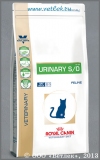 Роял Канин Диета для кошек при лечении и профилактике Мочекаменной болезни (Veterinary Diet Feline Urinary S/O UOA 32), уп. 3,5 кг