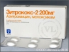 Зитрококс -2 200 мг, уп. 6 таб