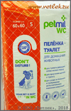 Гелевые пеленки PetMil 60x60 см уп. 5 шт