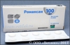 Ронаксан 100 мг, уп. 10 таб