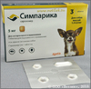 Симпарика от блох и клещей для собак 1,3 - 2,5 кг, жевательные таблетки 5 мг