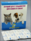 Лучший друг гельмистоп для собак и кошек, уп. 6 таблеток по 500 мг