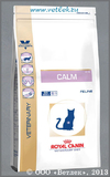 Роял Канин Диета для кошек в стрессовом состоянии и в период адаптации (Veterinary Diet Feline Calm CC 36 ), уп. 2 кг