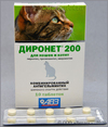 Диронет 200 таблетки для кошек и котят, уп. 10 таблеток