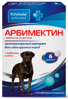 Арбимектин для собак крупных пород, уп. 6 таб