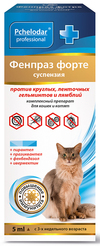 Фенпраз форте суспензия для кошек и котят, фл. 5 мл