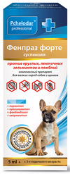 Фенпраз форте суспензия для собак и щенков мелких пород, фл. 5 мл