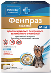 Фенпраз таблетки для собак мелких пород, уп. 2 таб