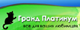 Гранд платинум ООО Гранд платинум ООО