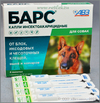 Барс капли инсекто-акарицидные для собак, уп. 4 пипетки