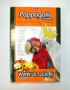 Падован (Padovan Pappagalli GrandMix), комплексный корм для крупных попугаев, уп. 600 г