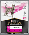 Про План Ветеринарная диета для кошек при мочекаменной болезни (PVD UR Urinary Feline 32262/1680), уп. 400 г