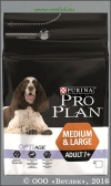         (60066 Pro Plan Medium & Large Adult 7+),   , . 3 