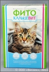 ФитоКальцевит для кошек, уп. 250 г