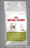      1  7 ,     (Royal Canin Outdoor 30), . 2 