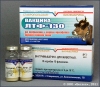 Вакцина ЛТФ-130 для профилактики и терапии трихофитоза крупного рогатого скота, уп. 10 фл. по 10 доз