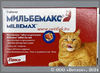 АКЦИЯ! Мильбемакс таблетки для кошек от 2 до 8 кг, уп. 2 таб.
