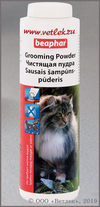 Беафар Чистящая пудра для кошек (Beaphar Grooming Powder), фл. 100 г