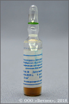 Вакцина КС против классической чумы свиней, 1 амп. (100 доз)