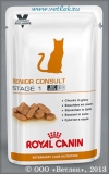 Корм royal canin veterinary diet для кошек thumbnail