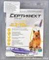 Сертифект Спот-Он для собак весом 2–10 кг, уп. 1 пипетка