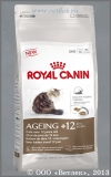      12  (498004 Royal Canin Ageing +12), . 400 