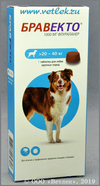 Бравекто для собак весом 20-40 кг, таб. 1000 мг