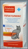 Гепатолюкс таблетки для кошек, уп. 20 таб