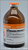 Апрамицина сульфата 20% раствор, фл. 100 мл